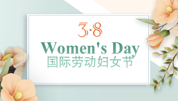 山东九游j9官网登录入口“三八”妇女节团建活动精彩纷呈